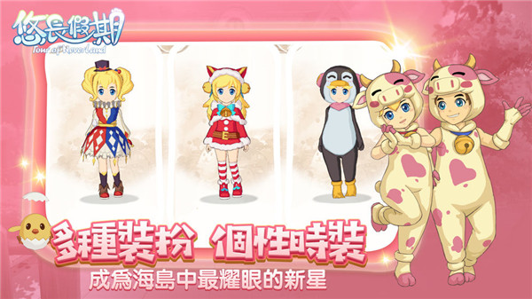 悠長(zhǎng)假期游戲最新版