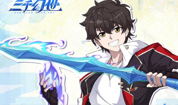 三千幻世呂小魚怎么樣