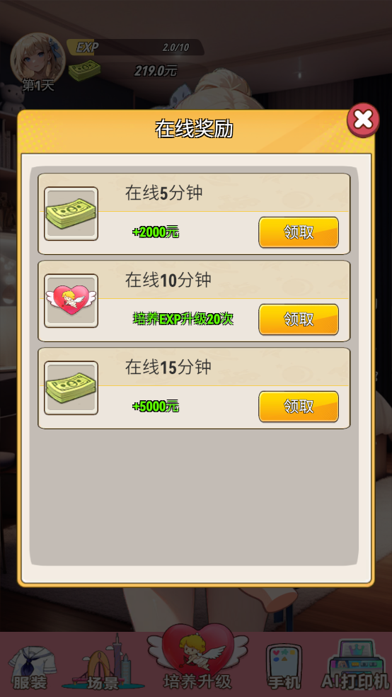 我的女友是聲優游戲免廣告