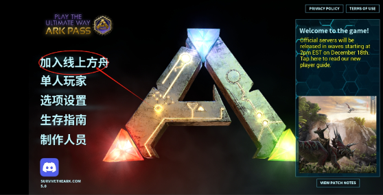 方舟終極內置菜單MOD版