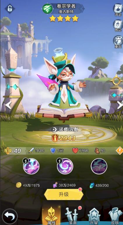 上古王冠0.1折內購版