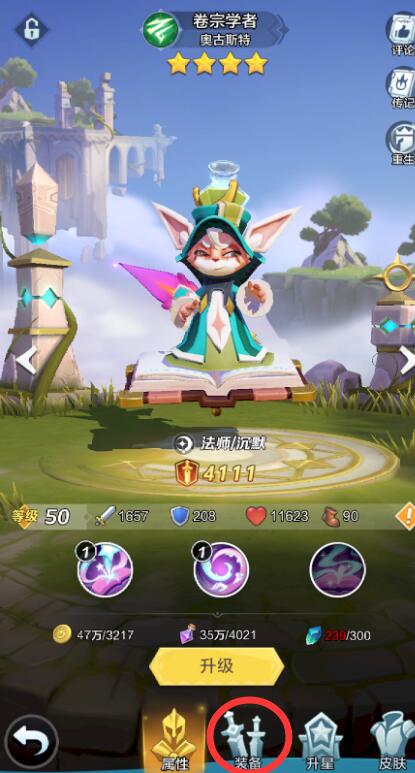 上古王冠0.1折內購版