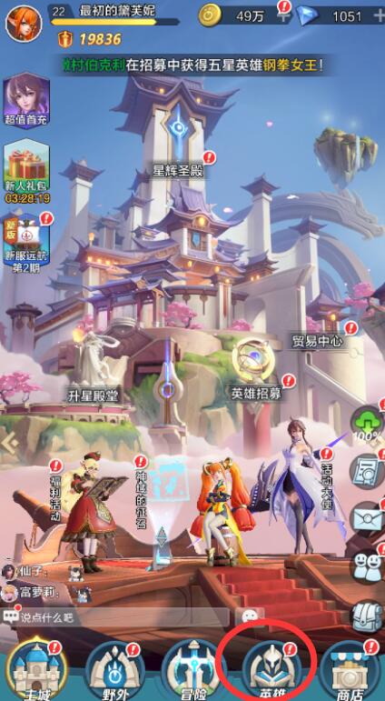 上古王冠0.1折內購版