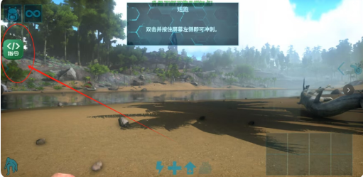 方舟終極內置菜單MOD版