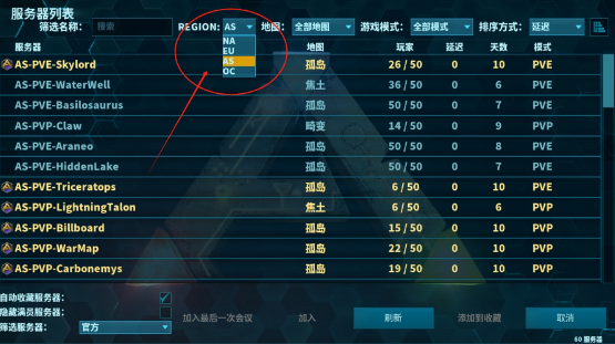 方舟終極內置菜單MOD版