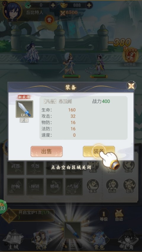 再生之境無(wú)限靈玉版