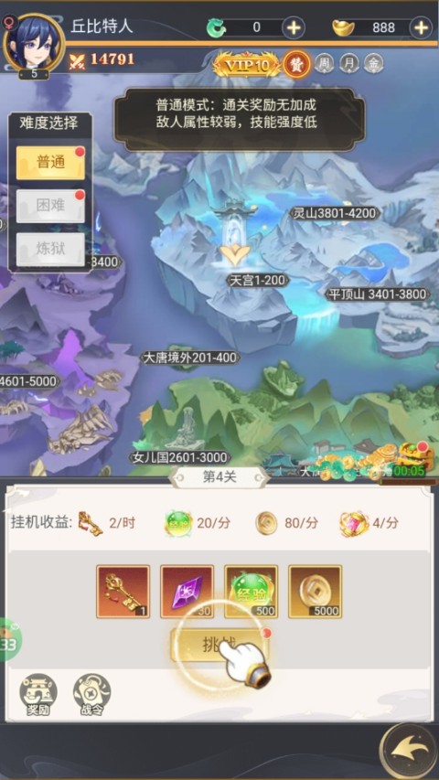 再生之境無(wú)限靈玉版