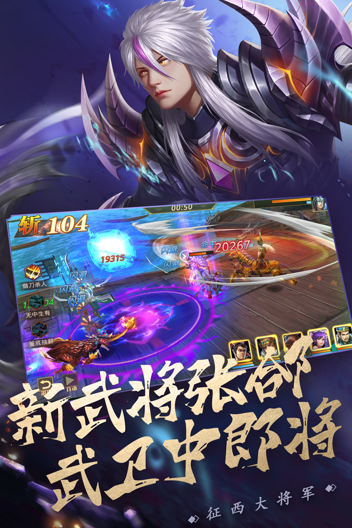 真趙云無雙免費版
