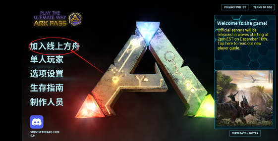 方舟終極內置菜單MOD版