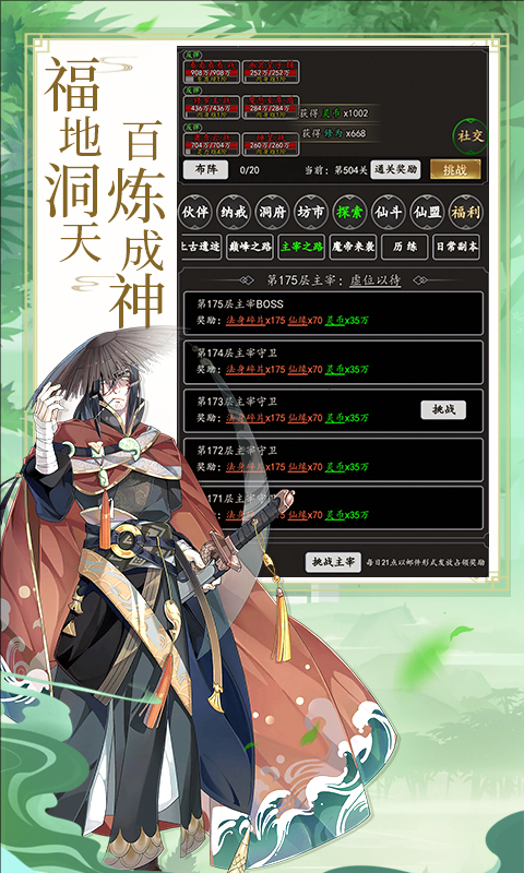 劍氣除魔無限內購版