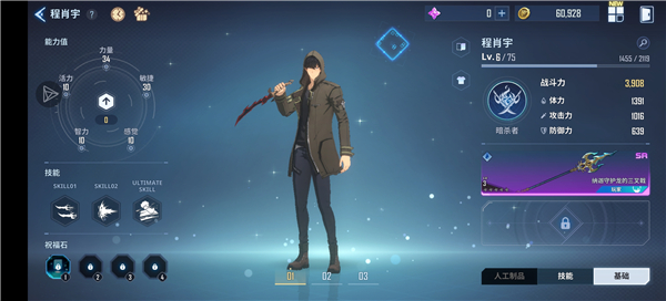 我獨自升級arise國際服