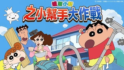 蠟筆小新之小幫手大作戰(zhàn)最新版