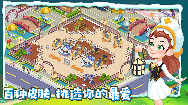 萌趣醫院無限金幣無限鉆石版