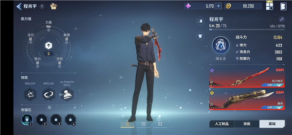 我獨自升級arise國際服