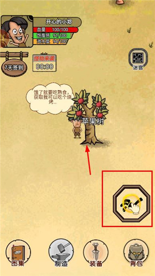 開荒當島主內置菜單免廣告