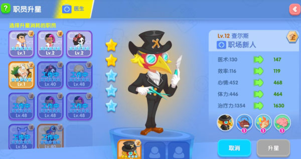 萌趣醫院無限金幣無限鉆石版