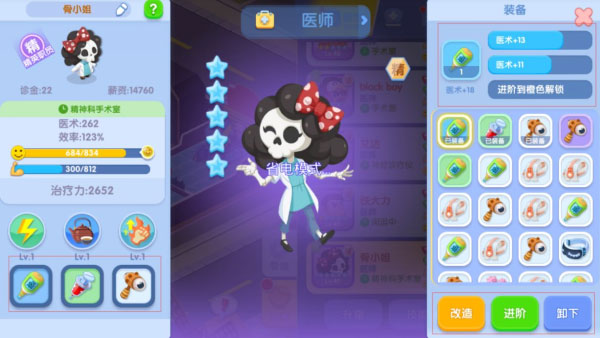 萌趣醫院無限金幣無限鉆石版