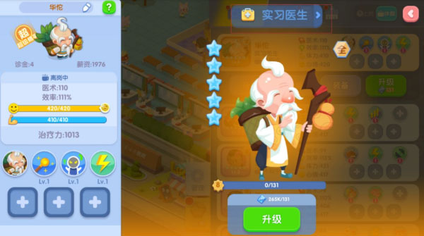 萌趣醫院無限金幣無限鉆石版