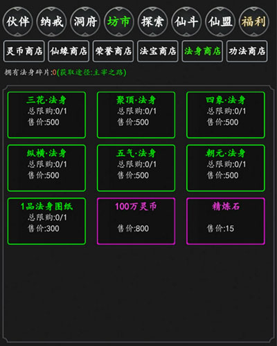 劍氣除魔無限內購版