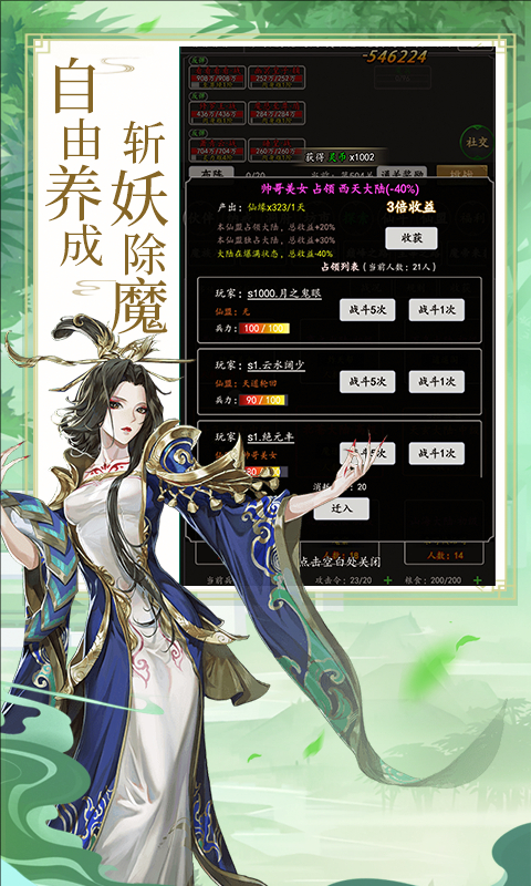 劍氣除魔無限內購版