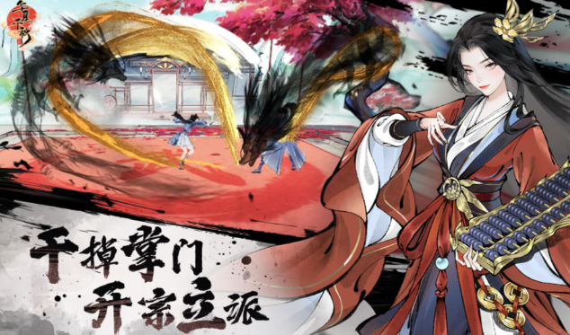 華夏千秋開局怎么選擇