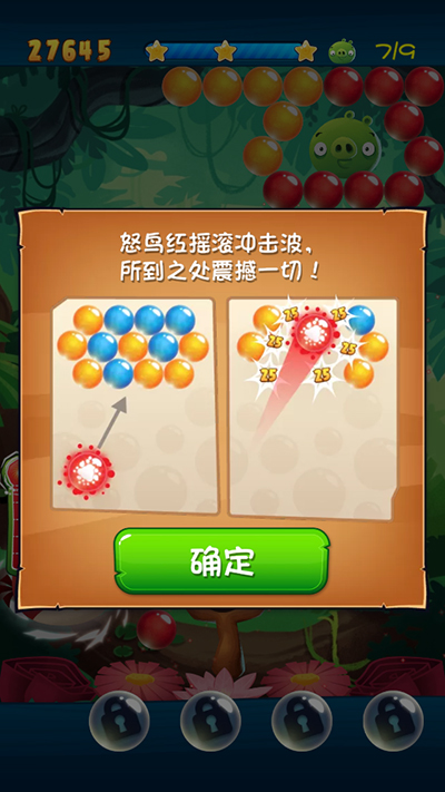 憤怒的小鳥泡泡大戰內購版