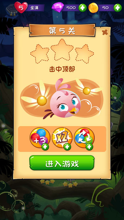 憤怒的小鳥泡泡大戰內購版