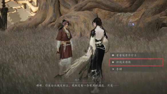 燕云十六聲玉門關(guān)阿依蘇見聞怎么觸發(fā)-燕云十六聲玉門關(guān)阿依蘇見聞大全