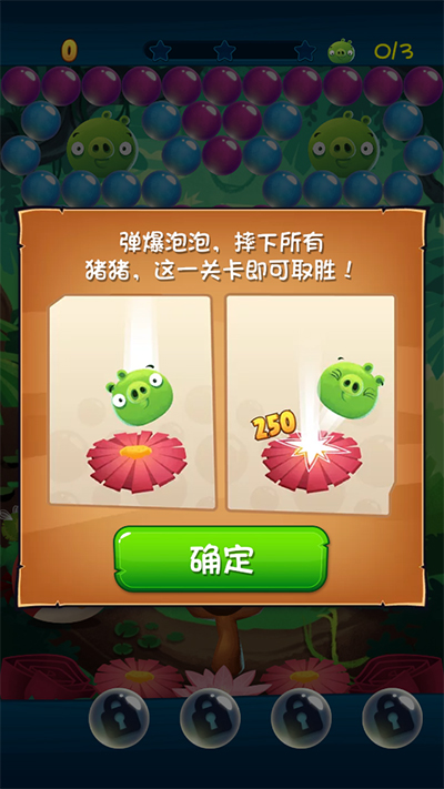 憤怒的小鳥泡泡大戰內購版