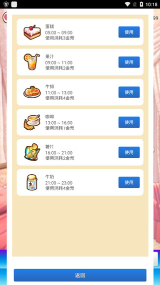 女友養成計劃無限金幣版