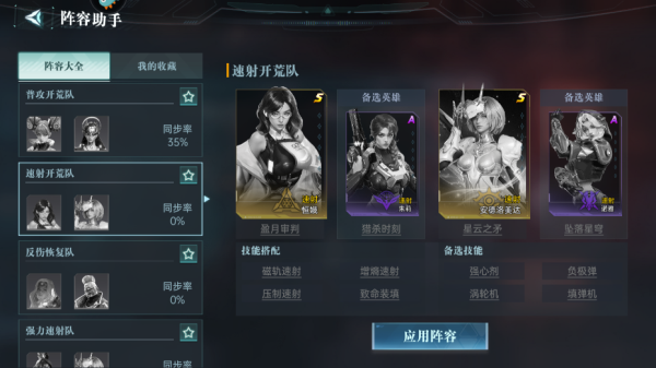 群星紀元最新版