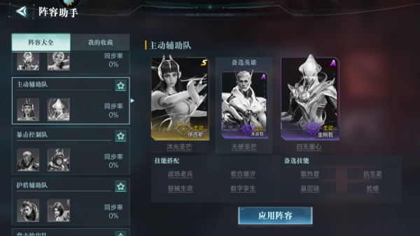 群星紀元最新版