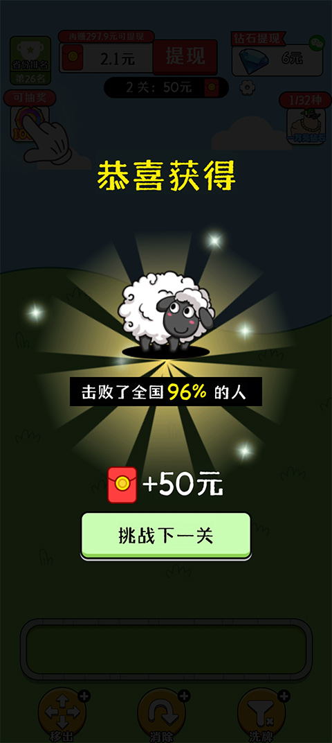 歡樂農(nóng)場紅包版