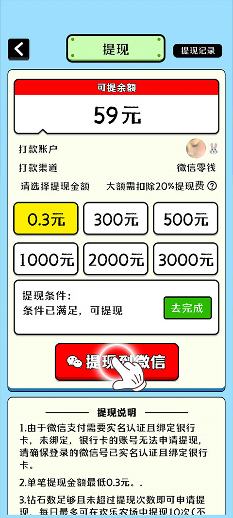 歡樂農(nóng)場紅包版