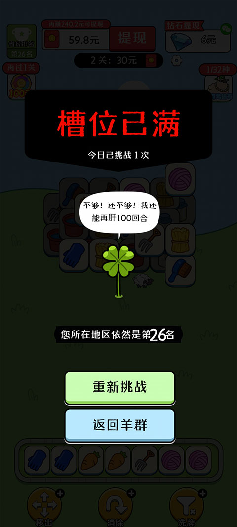 歡樂農(nóng)場紅包版