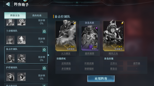 群星紀元最新版