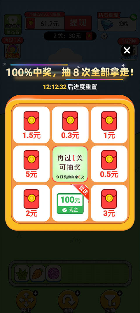 歡樂農(nóng)場紅包版