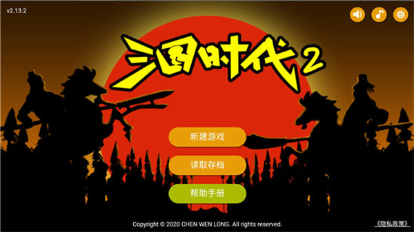 三國(guó)時(shí)代2無限寶石版