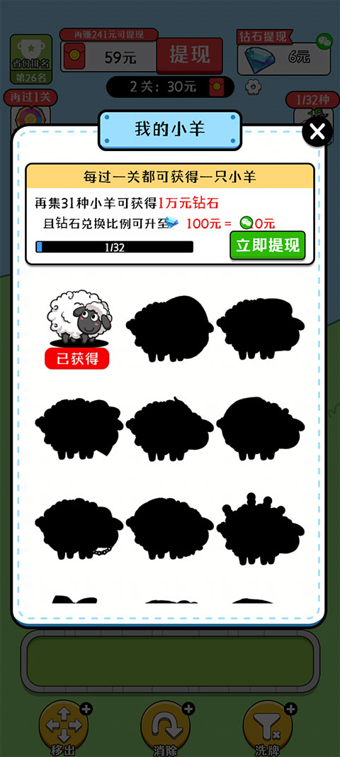 歡樂農(nóng)場紅包版