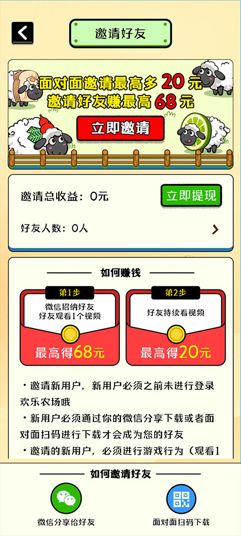 歡樂農(nóng)場紅包版