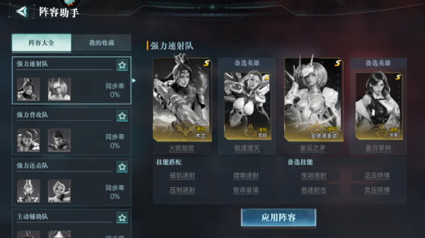 群星紀元最新版