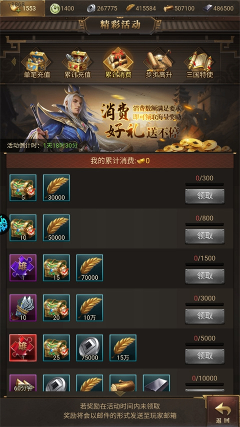 激戰(zhàn)王城無限免費元寶版
