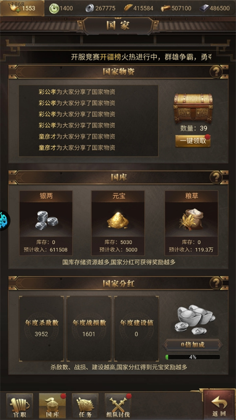 激戰(zhàn)王城無限免費元寶版