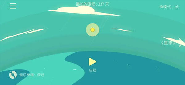 星季內購完整版