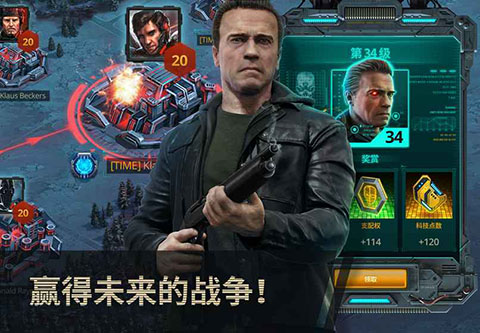 終結者創世紀革命中文版