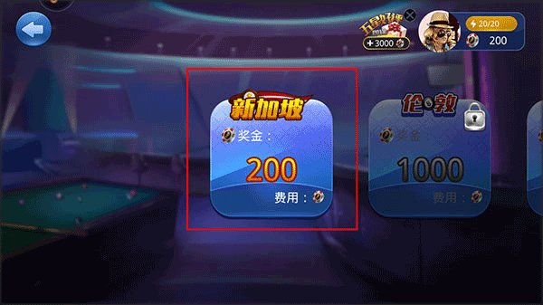 桌球大師挑戰(zhàn)賽中文免廣告版