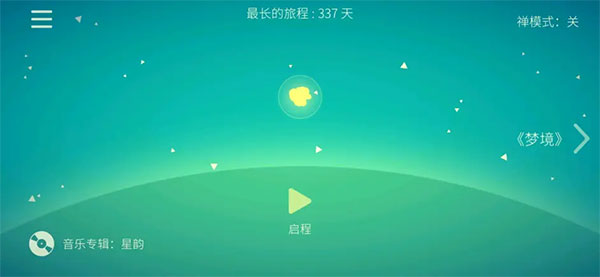 星季內購完整版