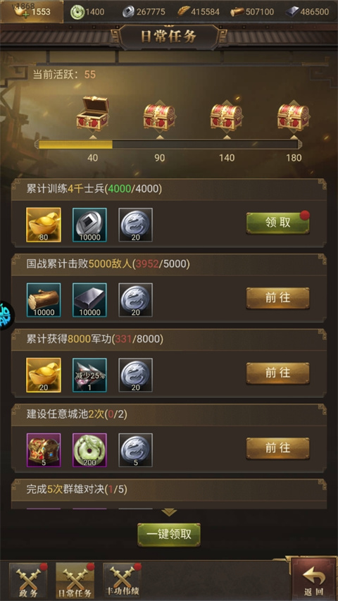 激戰(zhàn)王城無限免費元寶版