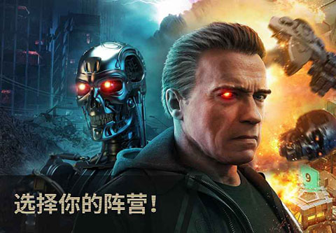 終結者創世紀革命中文版