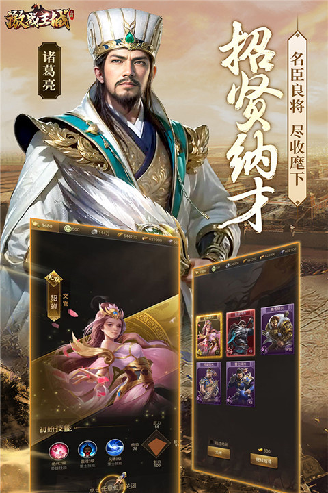 激戰(zhàn)王城無限免費元寶版
